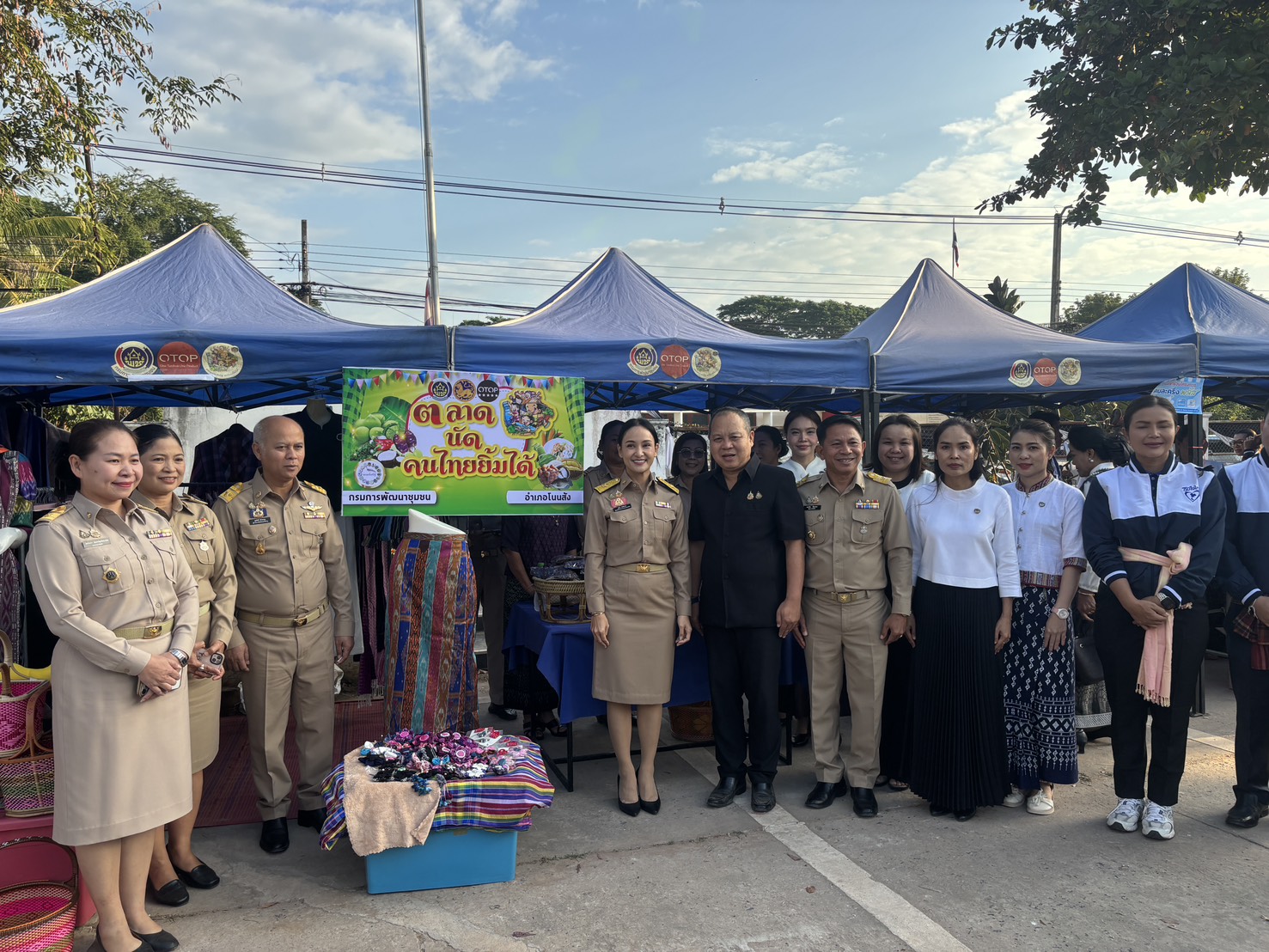 🌾☘️  สพอ.โนนสัง ร่วมพิธีเปิดป้ายอาคารที่ว่าการอำเภอโนนสัง 🐟🌾