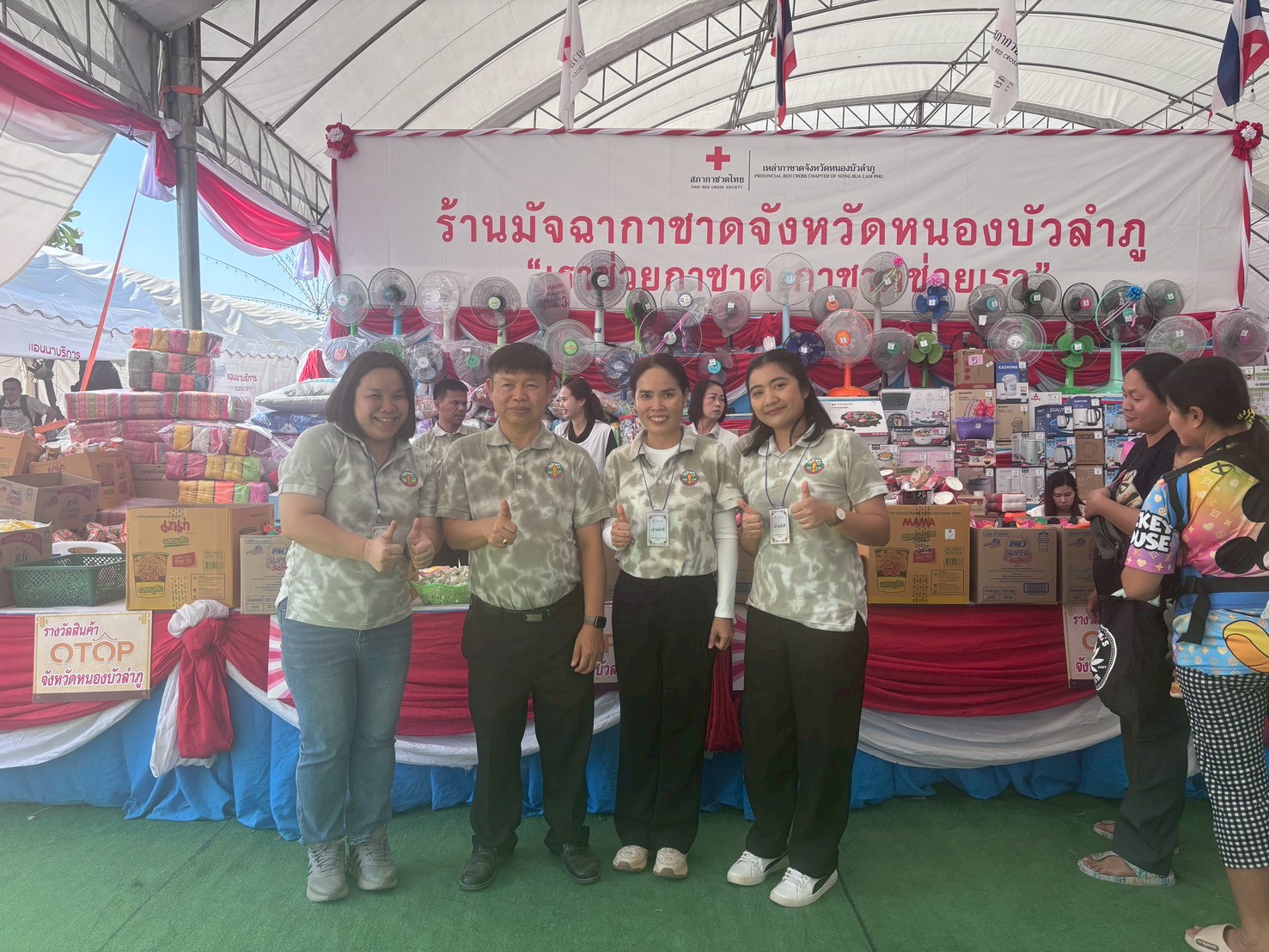 🌾☘️  สพอ.โนนสัง ร่วมปฏิบัติหน้าที่เวรร้านมัจฉากาชาดจังหวัดหนองบัวลำภู 🐟🌾