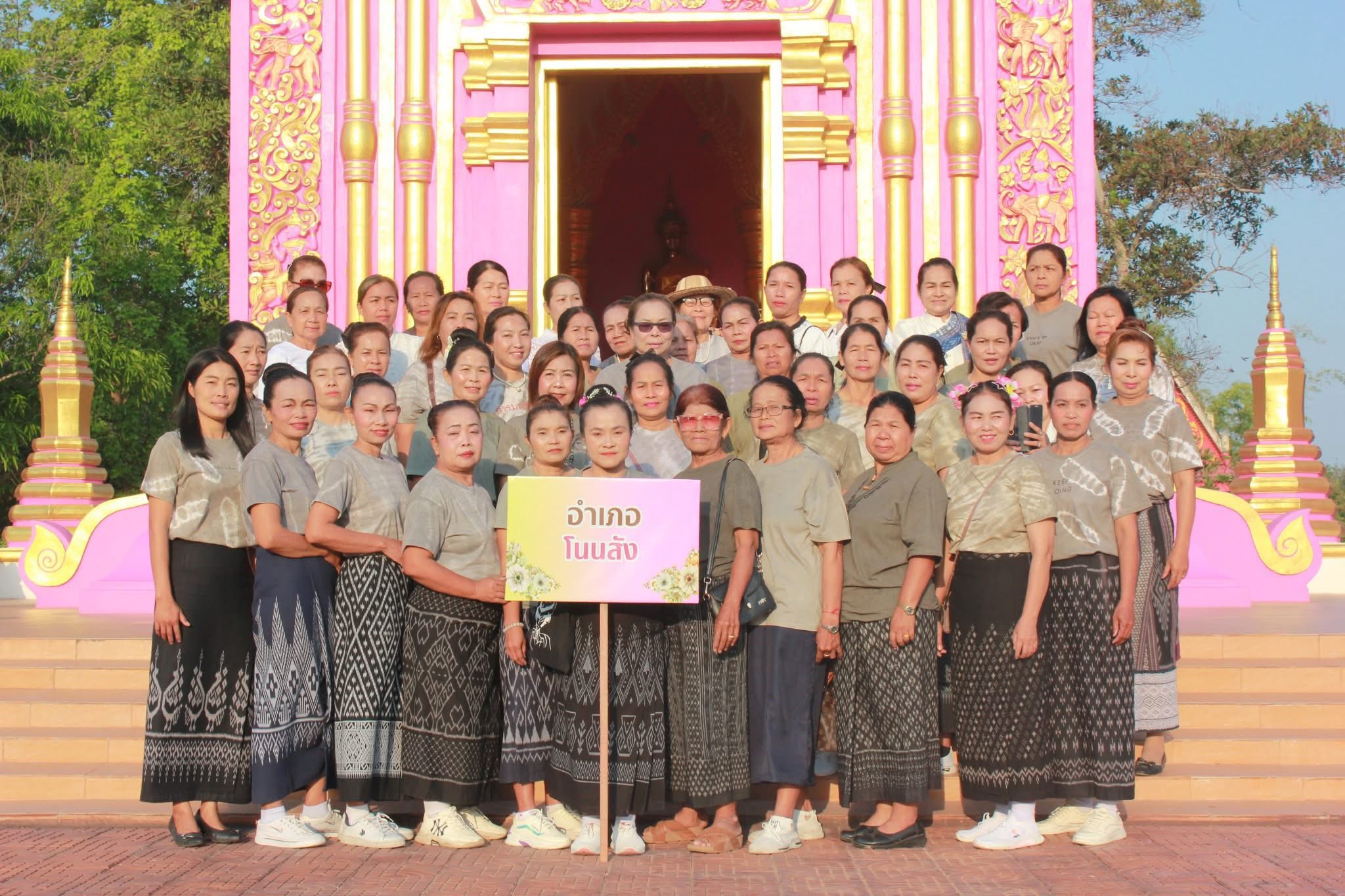 🌾☘️ สพอ.โนนสัง ร่วมงานวันสตรีสากล ประจำปี 2569 🌾🐟