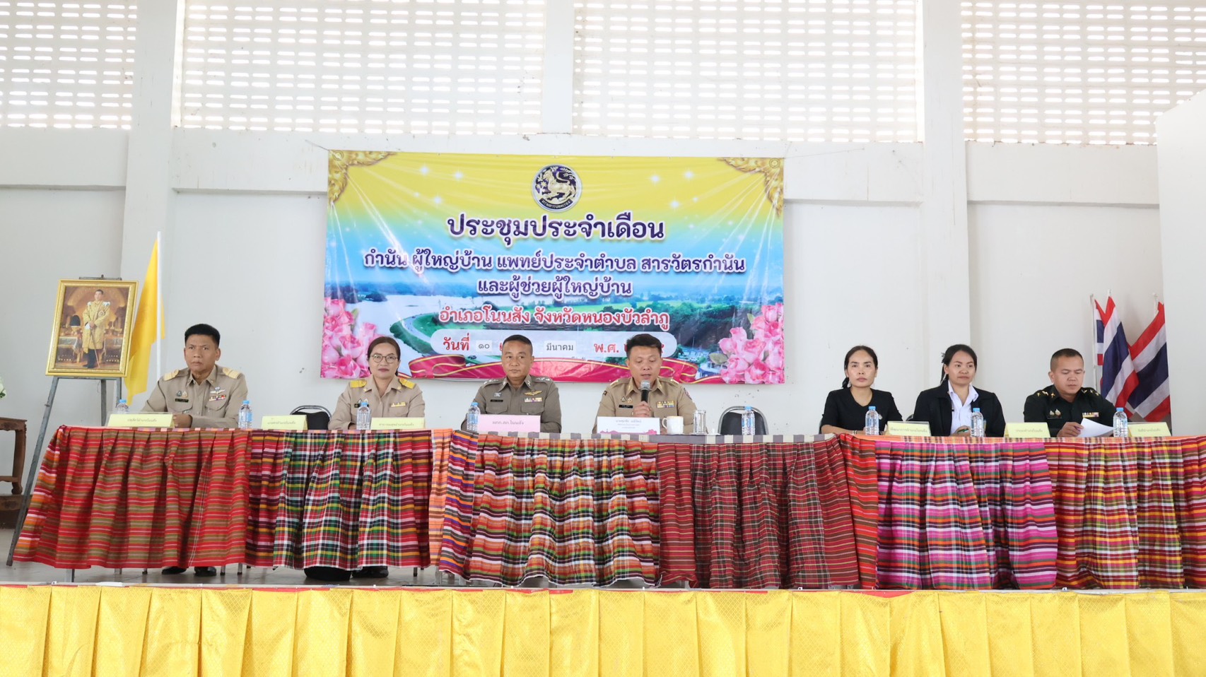 🌾☘️ สพอ.โนนสัง ร่วมประชุมประจำเดือนกำนัน ผู้ใหญ่บ้าน ฯลฯ  ครั้งที่ 3/2569 🌾🐟